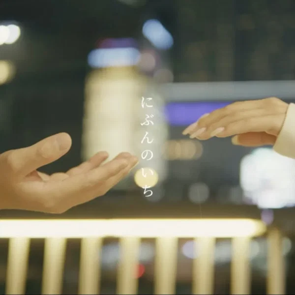 にぶんのいち