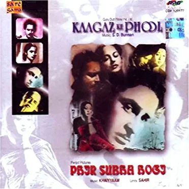 Phir Subha Hogi by Various Artists - album cover