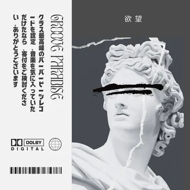 欲望