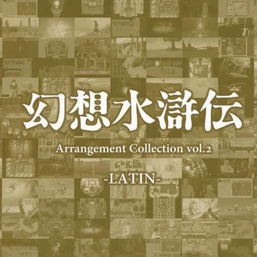 Genso Suikoden Arrangement Collection vol.2 -LATIN-