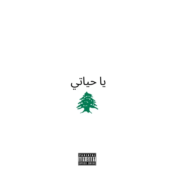 Ya Hayati