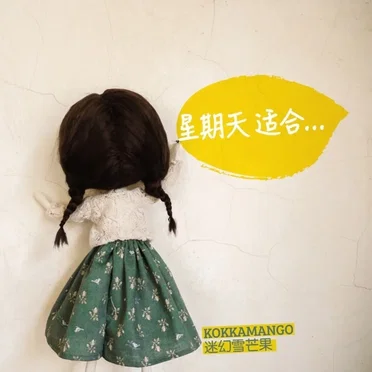 星期天适合。。。