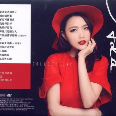 精心妍選 2 無可取代