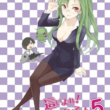 這いよれ! ニャル子さん スペシャル CD 5