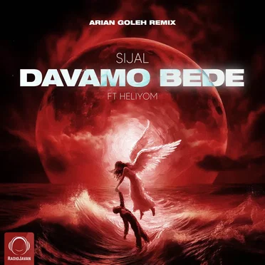 Davamo Bede (Arian Goleh Remix) by Sijal - album cover