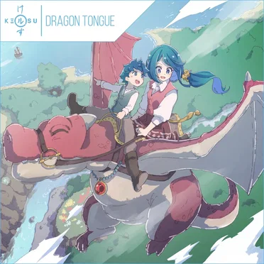 Dragon Tongue by Kerusu - album cover