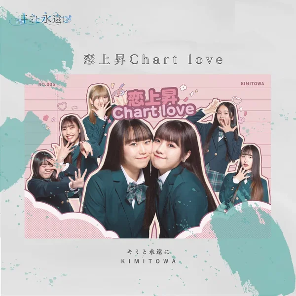 恋上昇Chart love