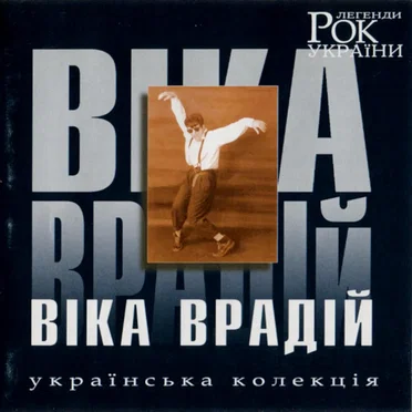 Українська колекція