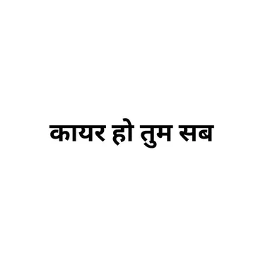 KAAYAR HO TUM SAB