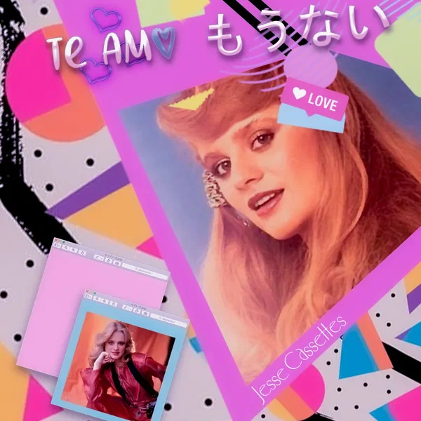 Te Amoもうない
