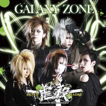 GALAXY ZONE