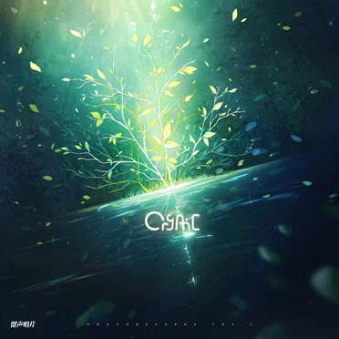 PHONO RECORDS VOL.3 Organic「夜」 by Various Artists - album cover