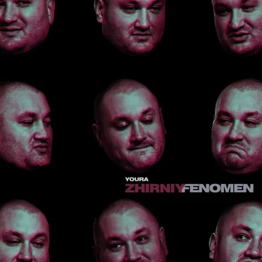 ZHIRNIY FENOMEN by YOURA - album cover