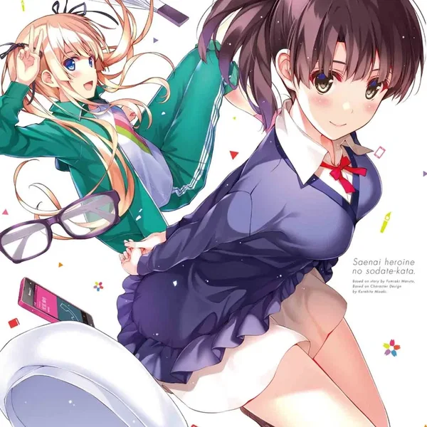 冴えない彼女の育てかた 第7巻 特典CD