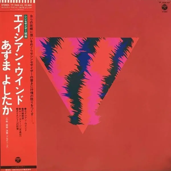 Asian Wind