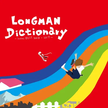 Dictionary ~indies BEST 2013-2019~