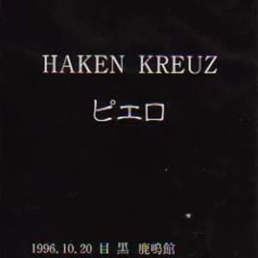 HAKEN KREUZ