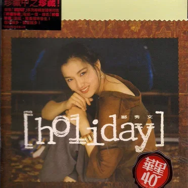 Holiday