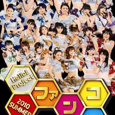 Hello! Project 2010 SUMMER 〜ファンコラ!〜