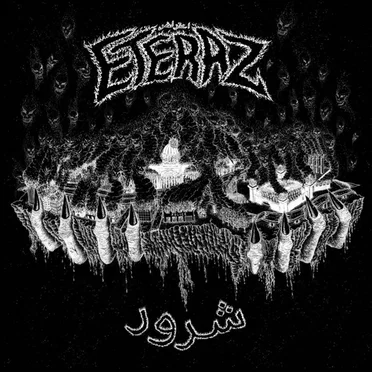 Villain by Eteraz - album cover