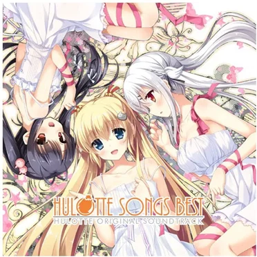 HULOTTE SONGS BEST by Various Artists - album cover