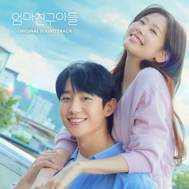 Love Next Door (Original Soundtrack) by Various Artists - album cover