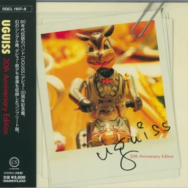 UGUISS 30th Anniversary Edition