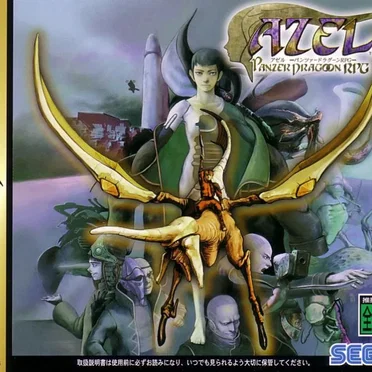 Azel: Panzer Dragoon RPG