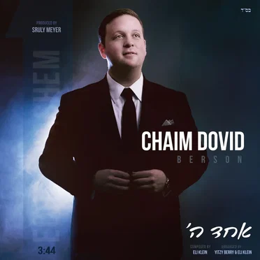Echod Hashem by Chaim Dovid Berson - album cover