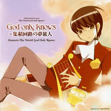God only knows〜集積回路の夢旅人 by Oratorio The World God Only Knows - album cover
