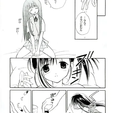 ヒメハジメ Page No.7