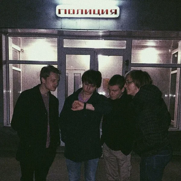 Время