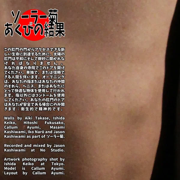 あくびの結果