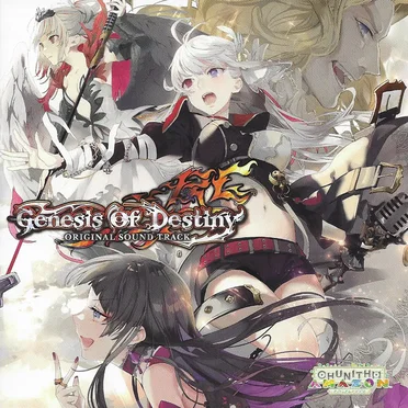 Genesis Of Destiny RC ORIGINAL SOUND TRACK by Various Artists - album cover