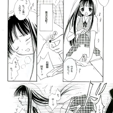 ヒメハジメ Page No.8