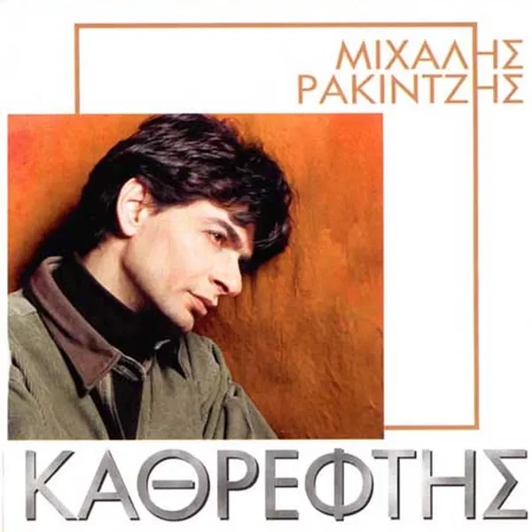 Καθρέφτης