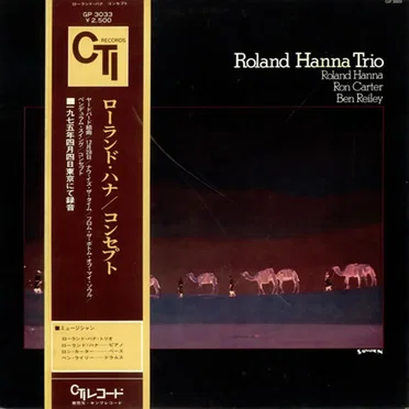 Roland Hanna Trio by Roland Hanna Trio - album cover