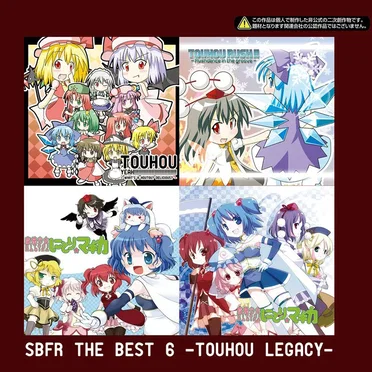 SBFR THE BEST 6 -TOUHOU LEGACY- by Various Artists - album cover