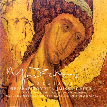 Τα εκκλησιαστικά