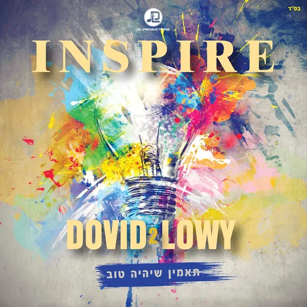 Inspire