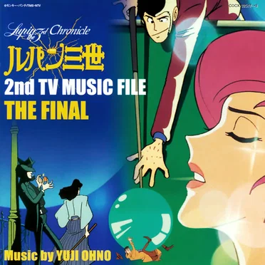 ルパン三世 2nd TVシリーズ MUSIC FILE THE FINAL