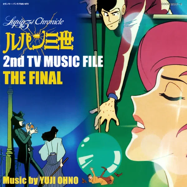 ルパン三世 2nd TVシリーズ MUSIC FILE THE FINAL