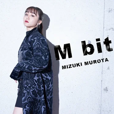 M bit by 室田瑞希 - album cover