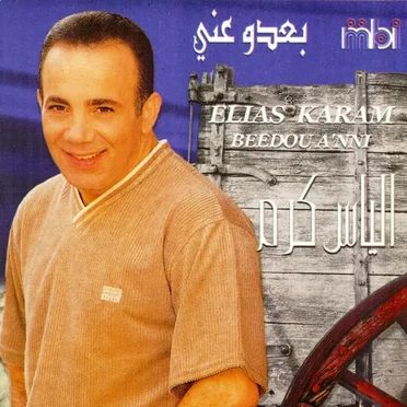 Beedou A'Nni = بعدو عني