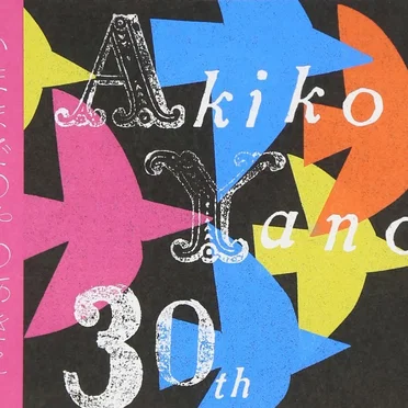 いままでのやのあきこ