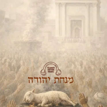 Minchas Yehuda