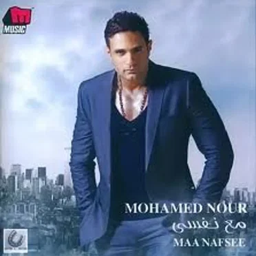 Maa Nafsi by Mohamed Nour - album cover