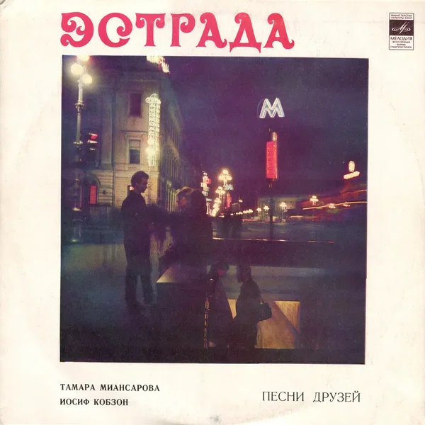 Международный фестиваль эстрадной песни, 1996 г.
