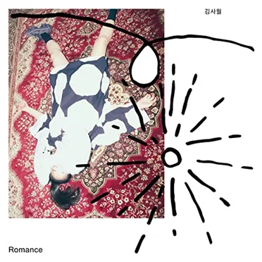Romance by 김사월 - album cover