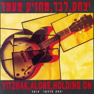 יצחק, לבד, מחזיק מעמד